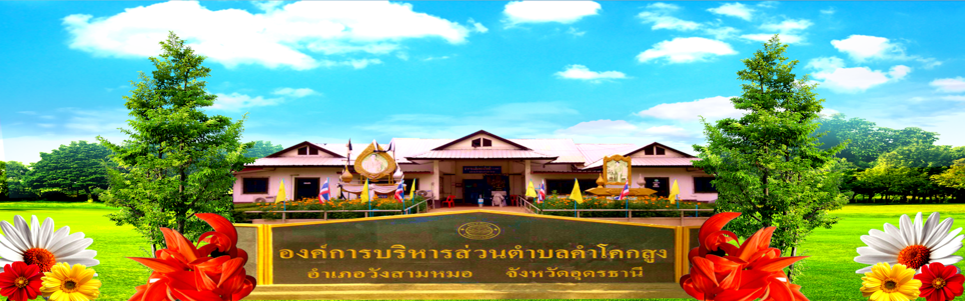 พื้นหลัง